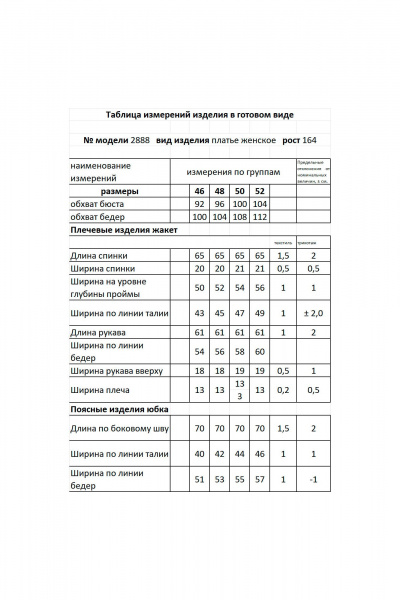 Жакет, юбка Мода Юрс 2888 серо-розовый - фото 6