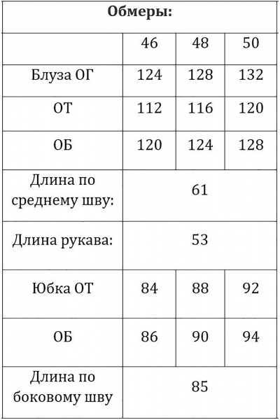 Блуза, юбка Verita 2350 черный+белый - фото 6