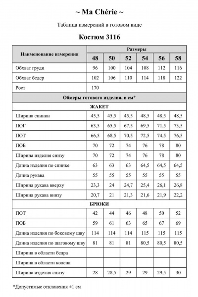 Брюки, жакет Ma Сherie 3116 темно-синий - фото 10