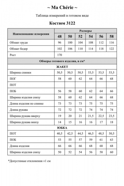 Брюки, жакет Ma Сherie 3122 темно-синий - фото 9