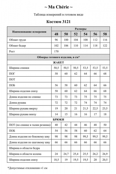 Брюки, жакет Ma Сherie 3121 темно-синий - фото 12