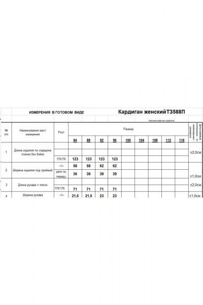 Кардиган Romgil 588ПТЗ темно-серый,белый,светло-серый - фото 4