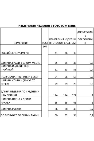 Платье FOXY FOX 241 коричневый - фото 6