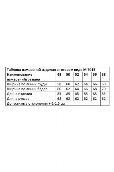 Куртка Andina city 7015-25 экрю - фото 3