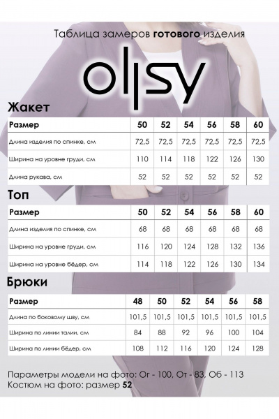 Брюки, жакет, топ Ollsy 5130 черный - фото 12