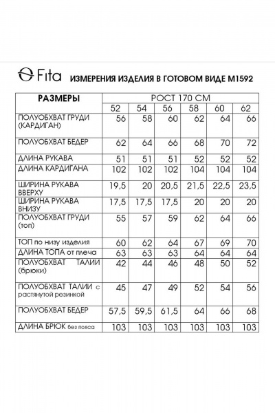 Брюки, кардиган, топ Fita 1592 черный+золото - фото 9