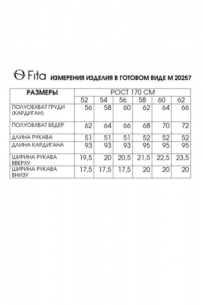 Кардиган Fita 20257 черный+золото - фото 8