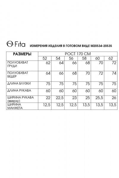 Блуза Fita 20534 молочный - фото 9