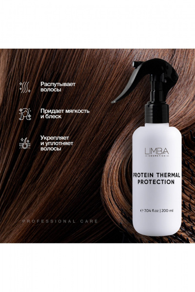 Спрей для волос Limba Cosmetics Protein Thermal Protection Spray - фото 2