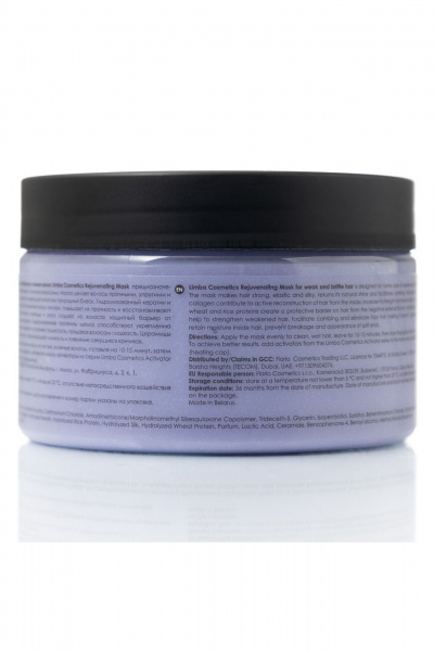 Маска Limba Cosmetics Rejuvenating Mask - фото 2