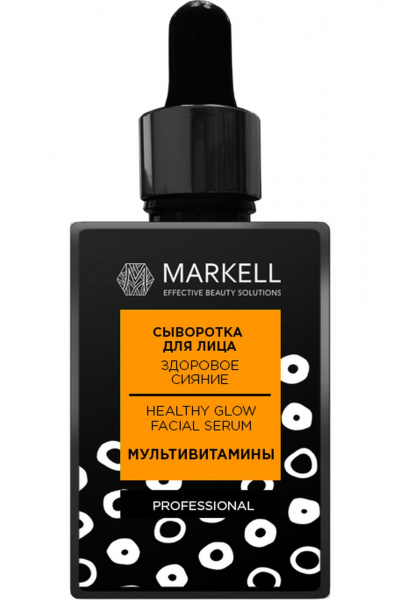 Сыворотка MARKELL PROFESSIONAL Здоровое сияние сыворотка - фото 1