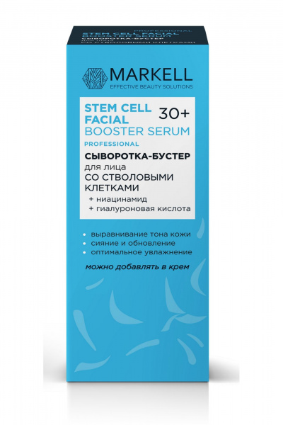 Сыворотка MARKELL PROFESSIONAL Со стволовыми клетками 30+ сыворотка-бустер для лица - фото 1