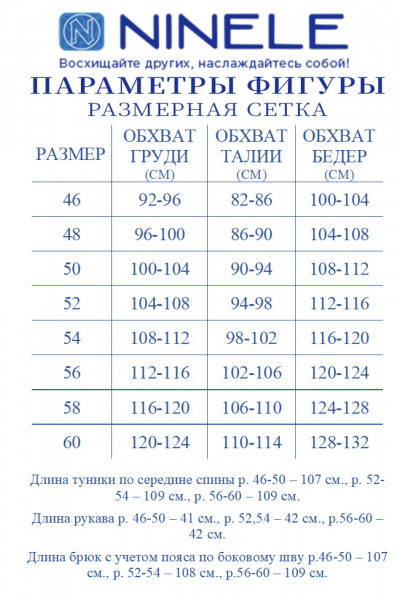 Брюки, туника Ninele 6063 василек - фото 12