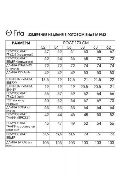 Блуза, брюки, кардиган Fita 1942 темно-синий - фото 9