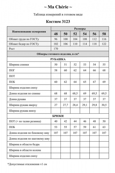 Брюки, рубашка Ma Сherie 3123 терракот - фото 9