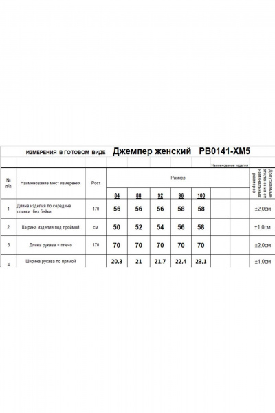 Джемпер Romgil РВ0141-ХМ5 зеленая_оливка - фото 5