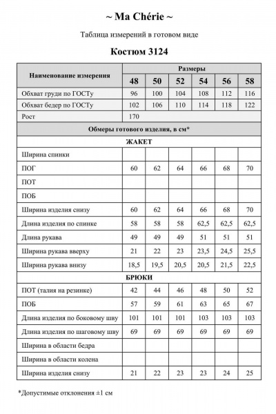 Брюки, рубашка Ma Сherie 3124 голубой - фото 11