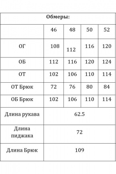 Брюки, жакет Verita 2349 голубой - фото 6