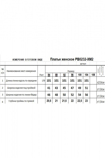 Платье Romgil РВ0232-ХМ2 бледно-голубой,серебро - фото 4