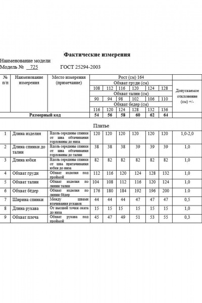 Платье Swallow 725.2 мультиколор - фото 6