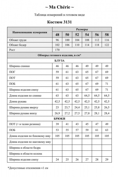 Блуза, брюки Ma Сherie 3131 белый+темно-синий - фото 8