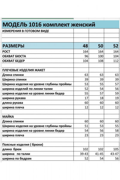 Блуза, брюки, жакет БагираАнТа 1016 серо-кофейный - фото 5