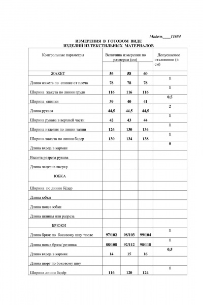 Брюки, рубашка LaKona 11654 молоко - фото 4