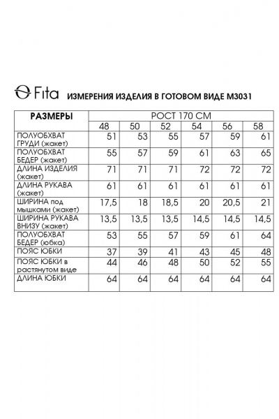 Жакет, юбка Fita 3031 мятно-серый - фото 9