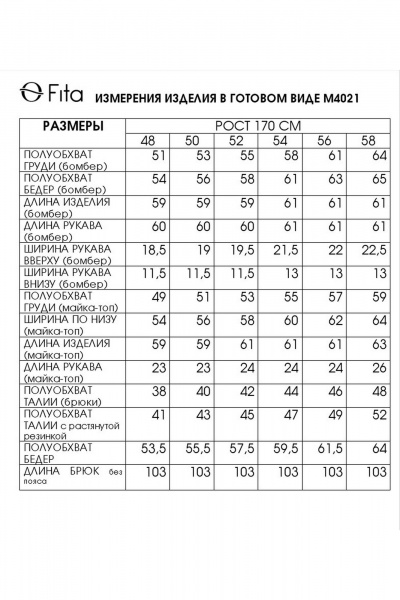 Бомбер, брюки, топ Fita 4021 бежево-коричневый - фото 9