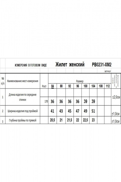 Топ Romgil РВ0231-ХМ2 бледно-голубой,серебро - фото 6