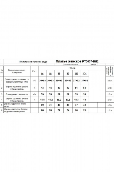 Платье Romgil РТ0057-ВИ2 белый,бежевый - фото 4