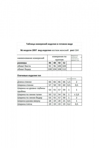 Топ Мода Юрс 2897t бордо - фото 10