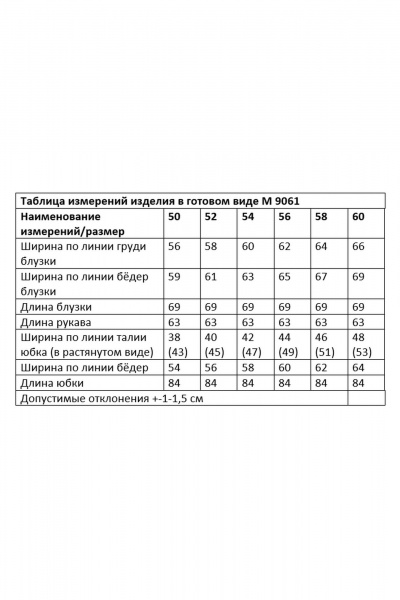 Блуза, юбка Andina city 9061-25 изумруд-мультиколор - фото 3