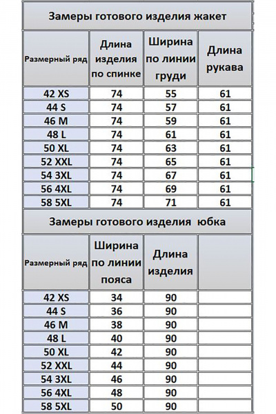 Жакет, юбка Kivviwear 42794280.01 - фото 6