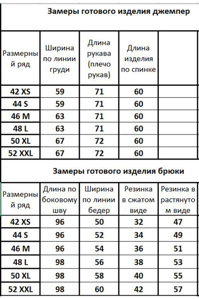 Брюки, свитшот Kivviwear 31063109.08 - фото 6