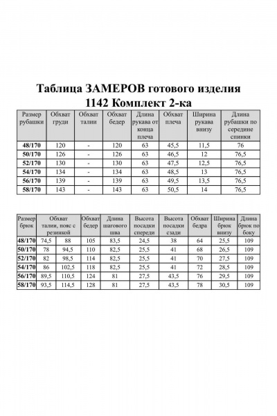 Брюки, рубашка VI ORO VR-1142-3 голубой - фото 6