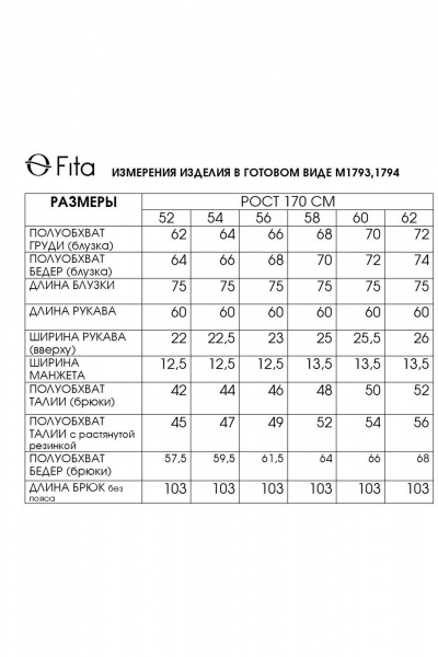 Блуза, брюки Fita 1793 бежевый - фото 9