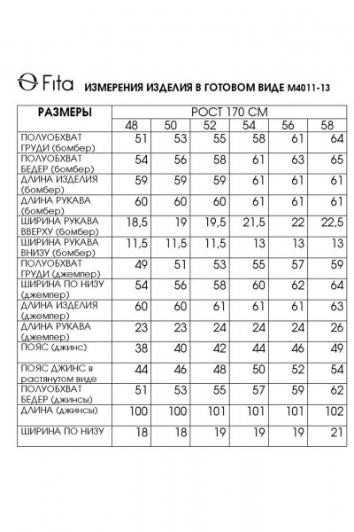 Бомбер, брюки, джемпер Fita 4011 бежевый - фото 8