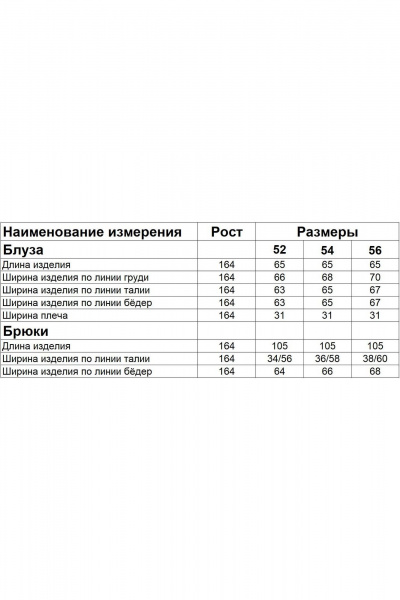 Блуза, брюки Диомант 2050 белый+хаки - фото 6