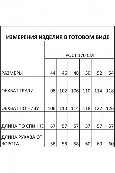 Полупальто IVA 1679 бежевый - фото 5