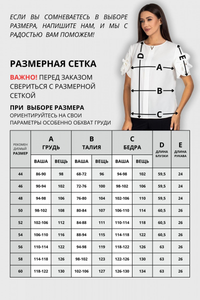 Блуза VIZAVI 722 молочный - фото 7