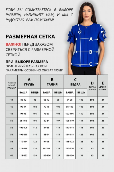 Блуза VIZAVI 722 василек - фото 7