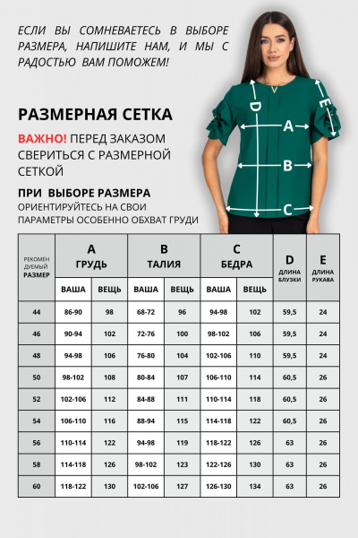 Блуза VIZAVI 722 изумруд - фото 7