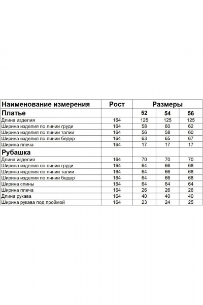 Платье, рубашка Диомант 2036 зелень/белый - фото 6