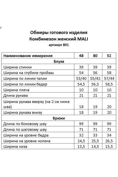 Комбинезон MALI 801 морская_волна - фото 5