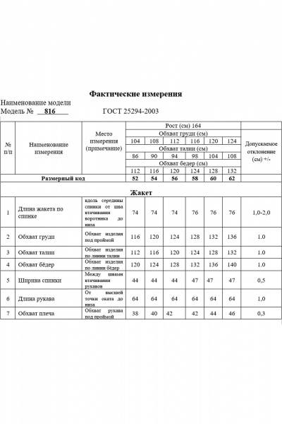 Жакет Swallow 816 зелёно-бордовая_мелкая_гусиная_лапка - фото 11