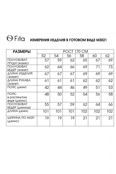 Брюки, жакет Fita 3021 белый+голубой - фото 9