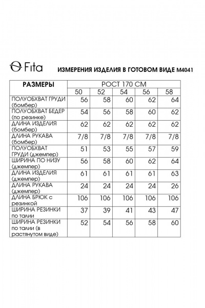 Бомбер, брюки, джемпер Fita 4041 коричнево-молочный - фото 9