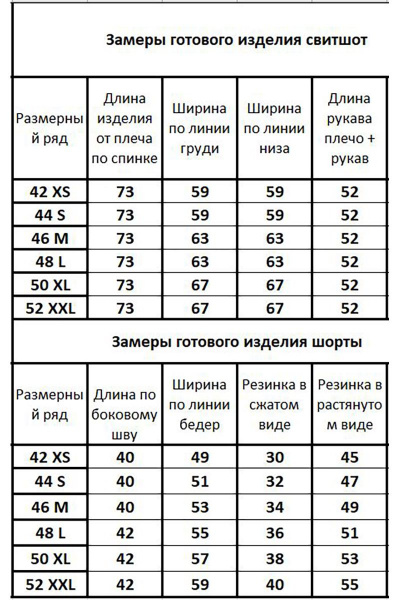 Свитшот, шорты Kivviwear 30903091.03 - фото 6