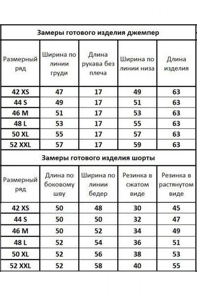 Майка, шорты Kivviwear 403813094.06 - фото 6